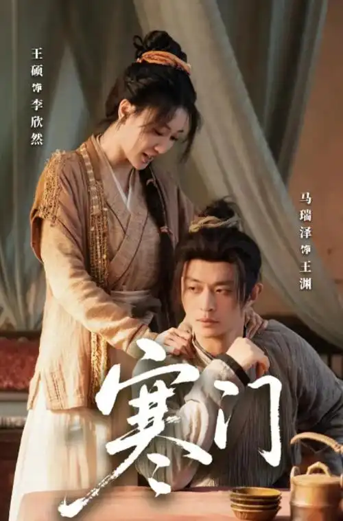 山海关来信 年代剧全集免费观看